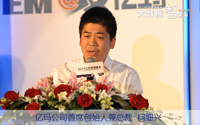 亿玛公司创始人兼总裁柯细兴 亿玛公司创始人兼总裁柯细兴